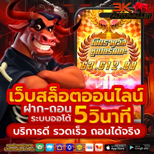 3k auto wallet